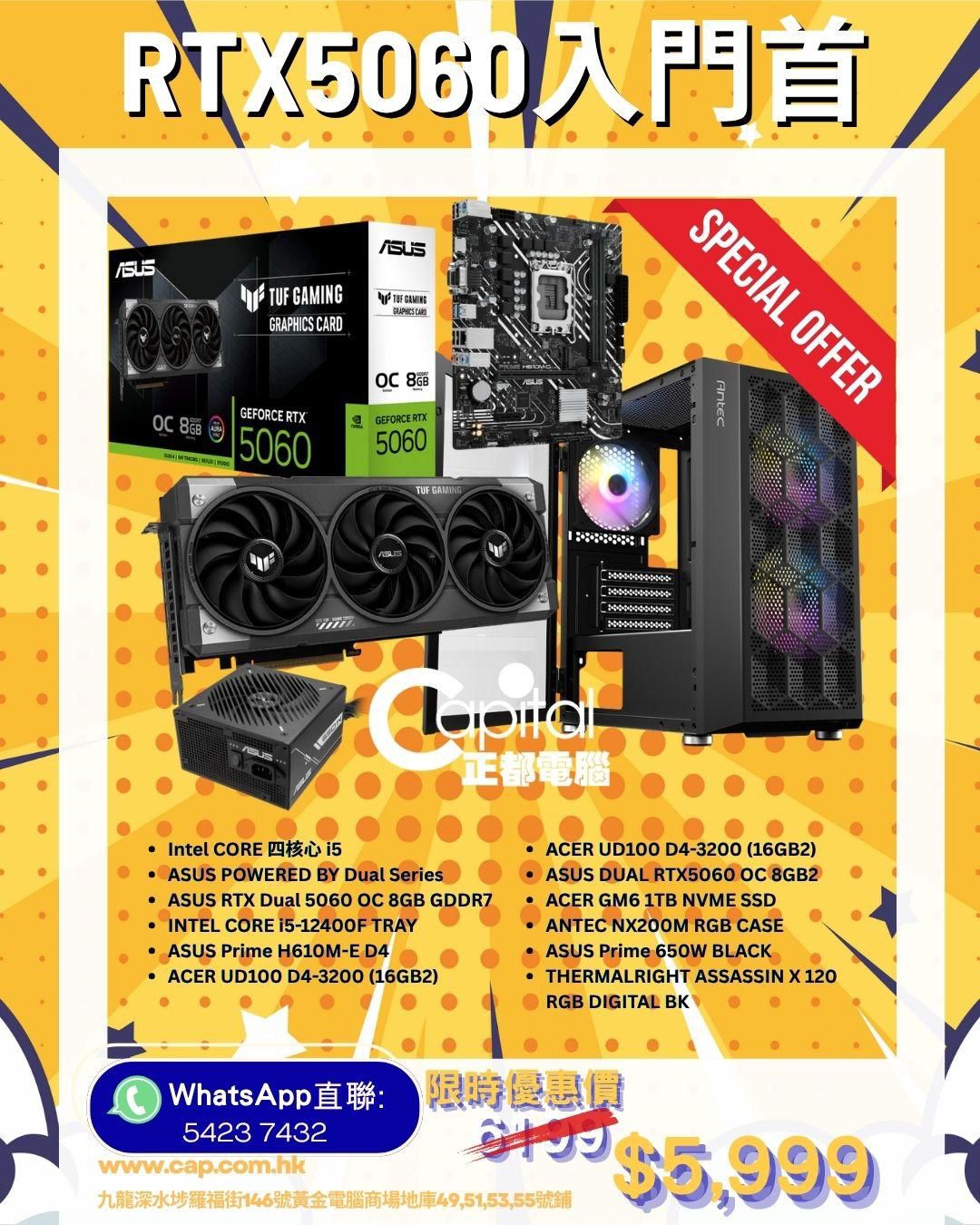 RTX5060入門首選 thumbnail 3