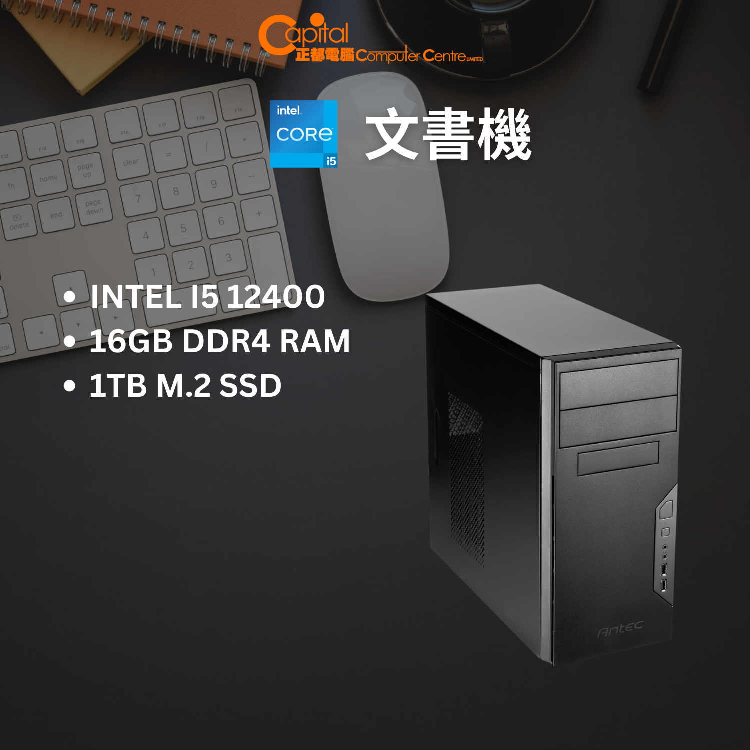 I5文書機 thumbnail 3