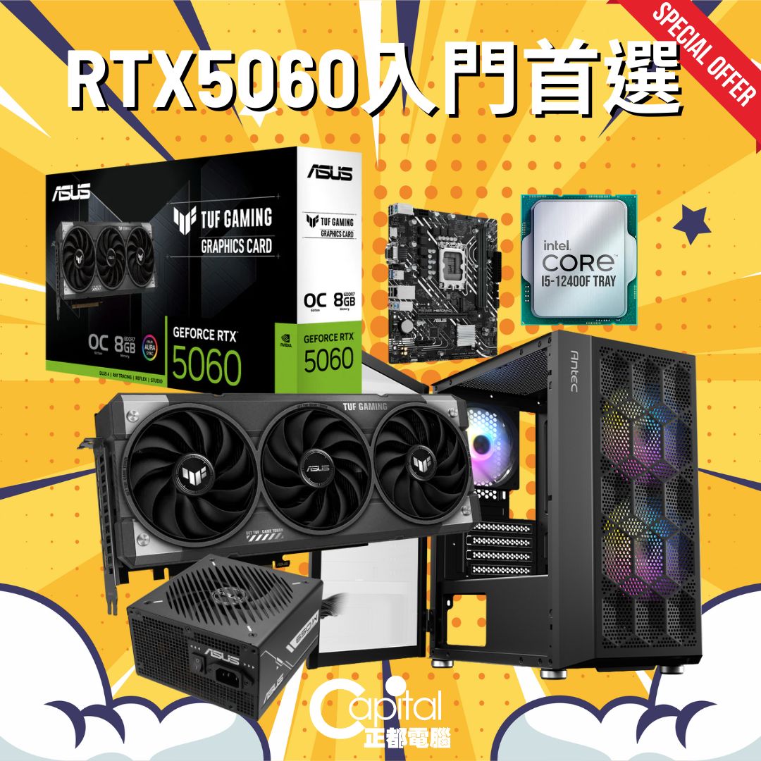 RTX5060入門首選
