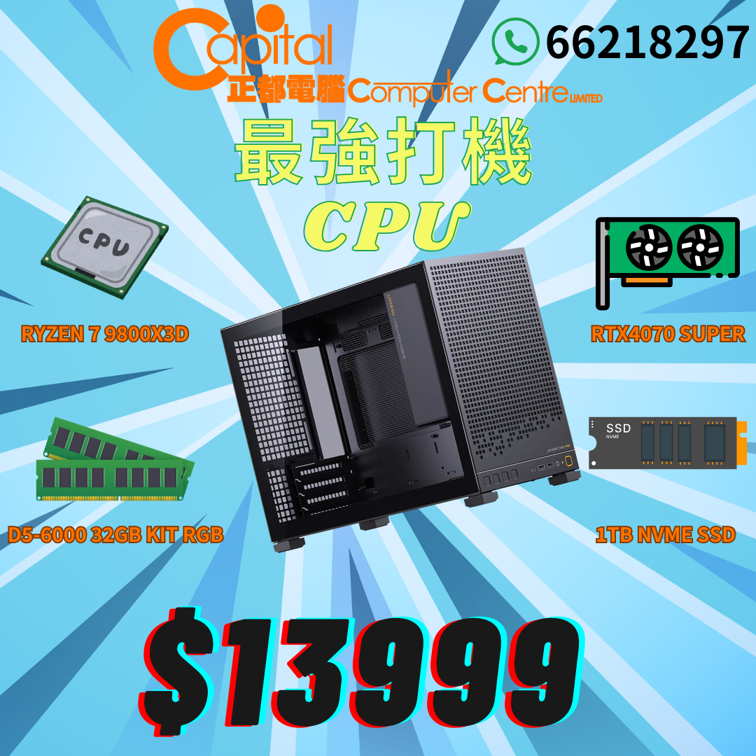 最強打機CPU*5070TI thumbnail 2