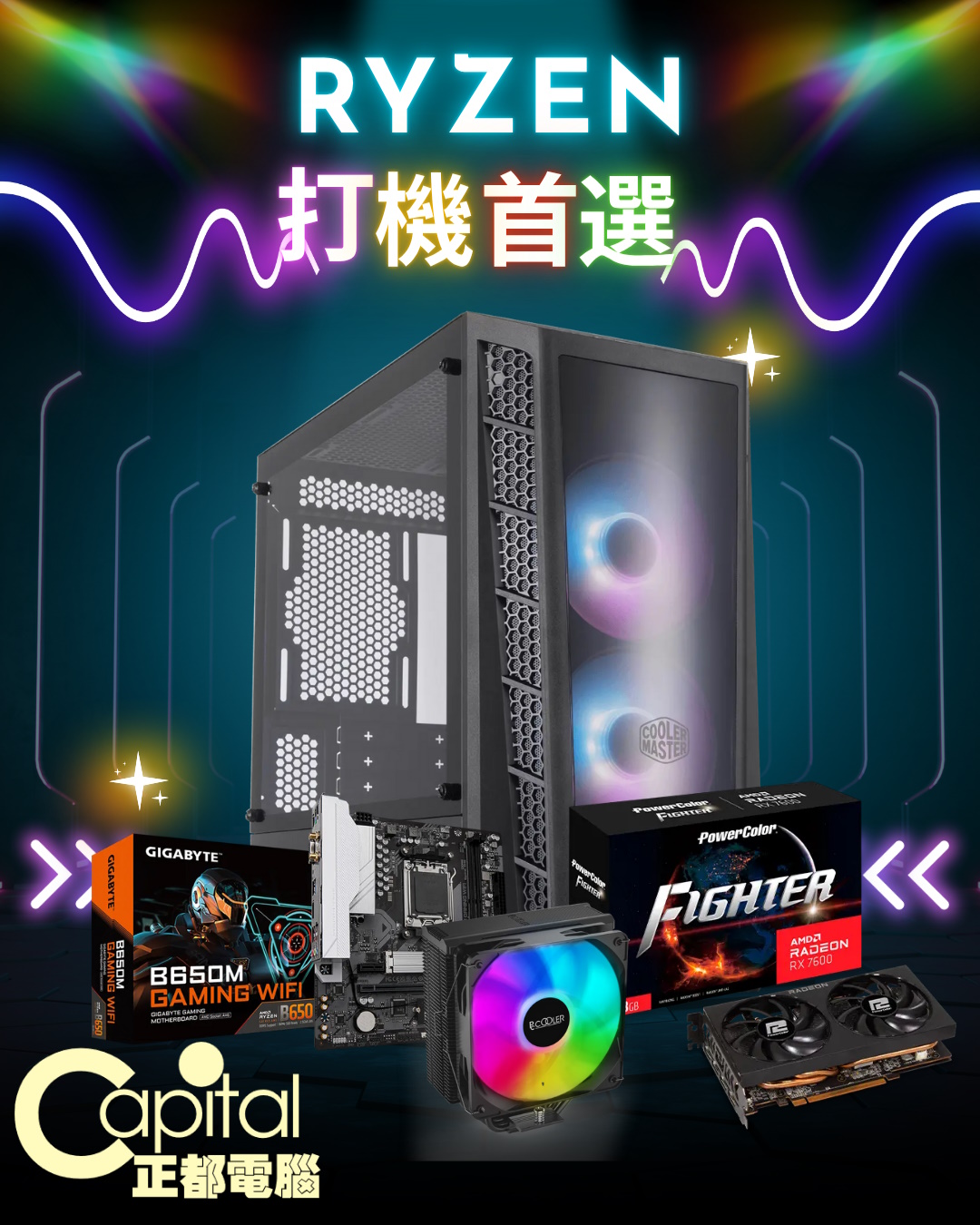 RYZEN打機首選